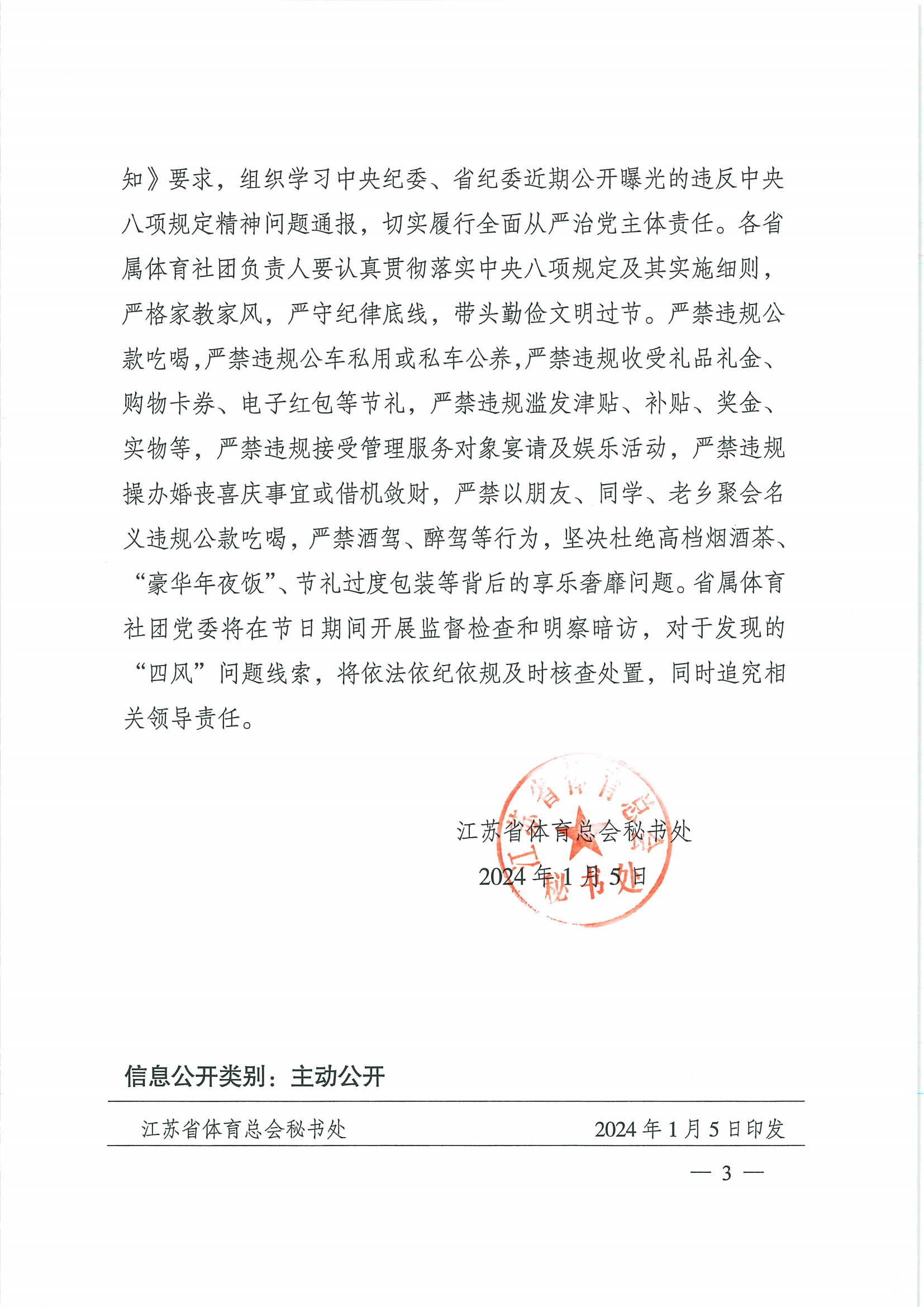 苏体总秘24-1_02.png