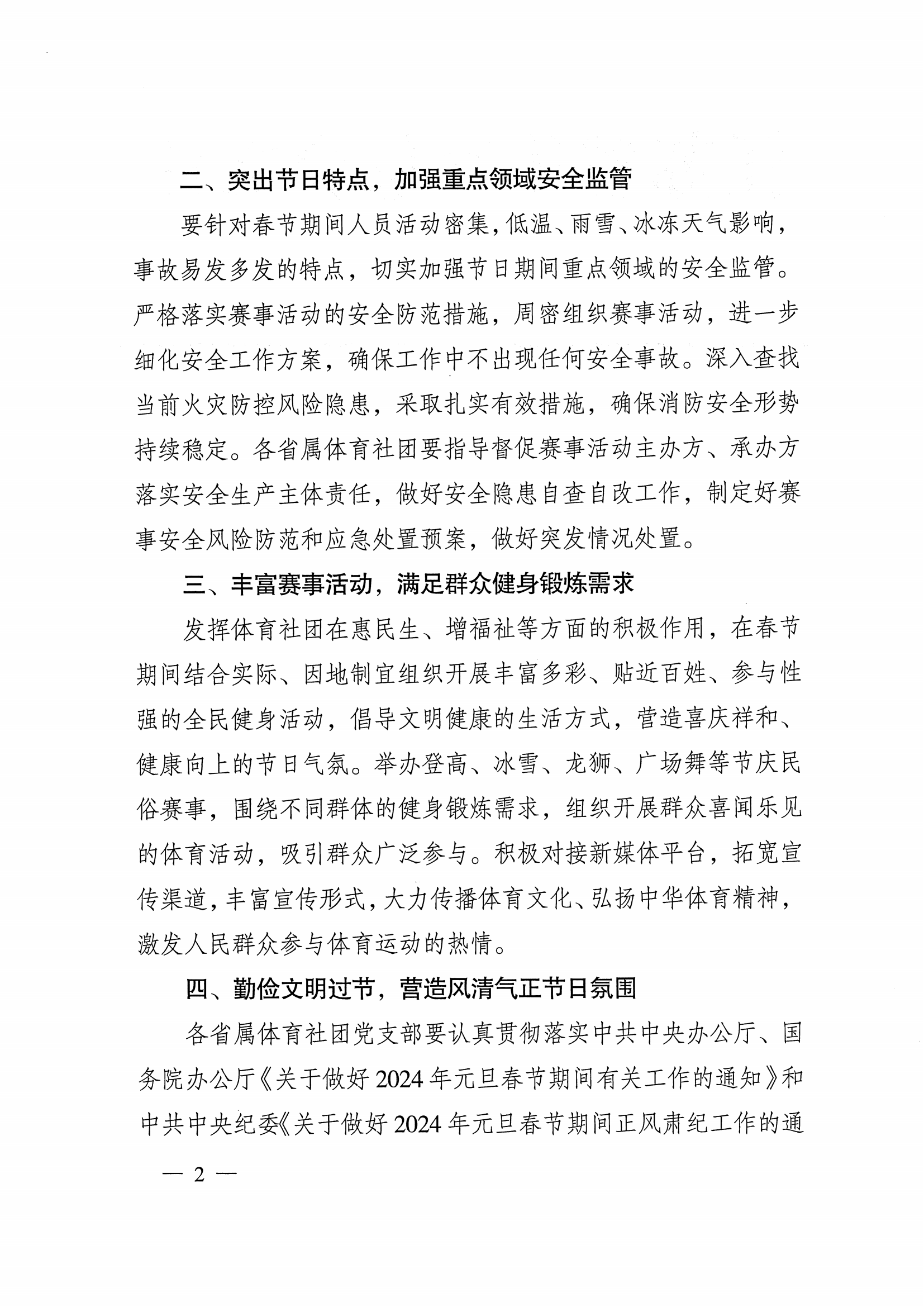 苏体总秘24-1_01.png